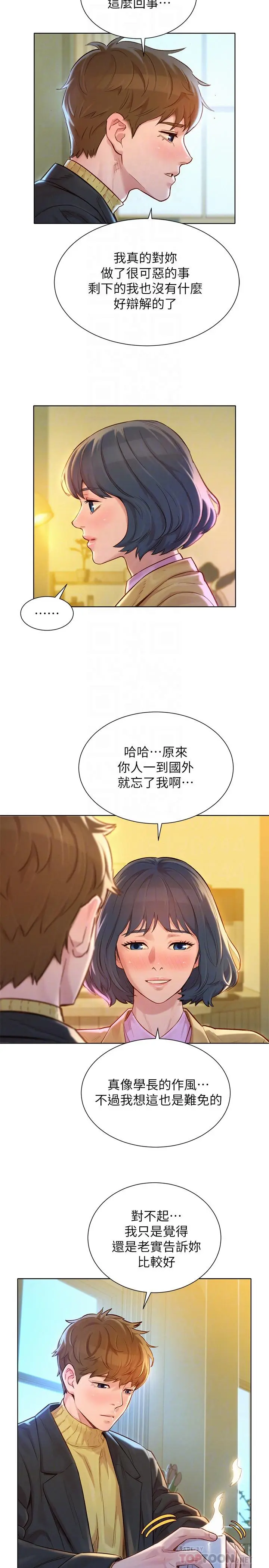第119話