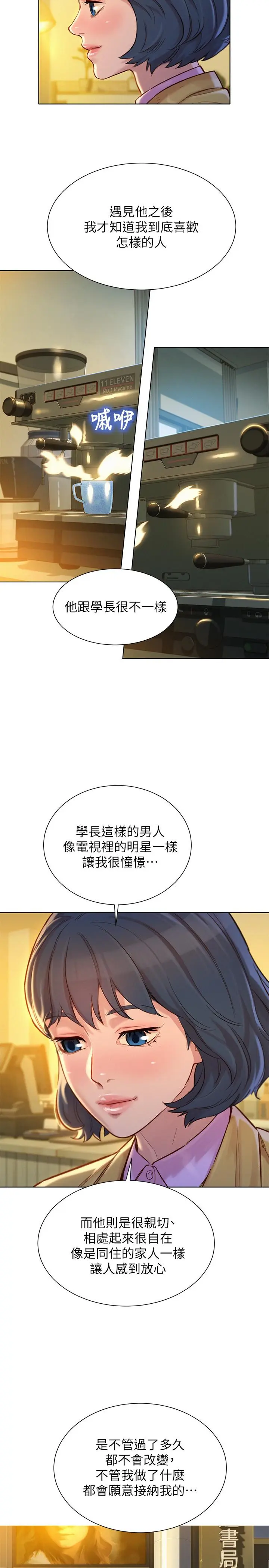 第119話