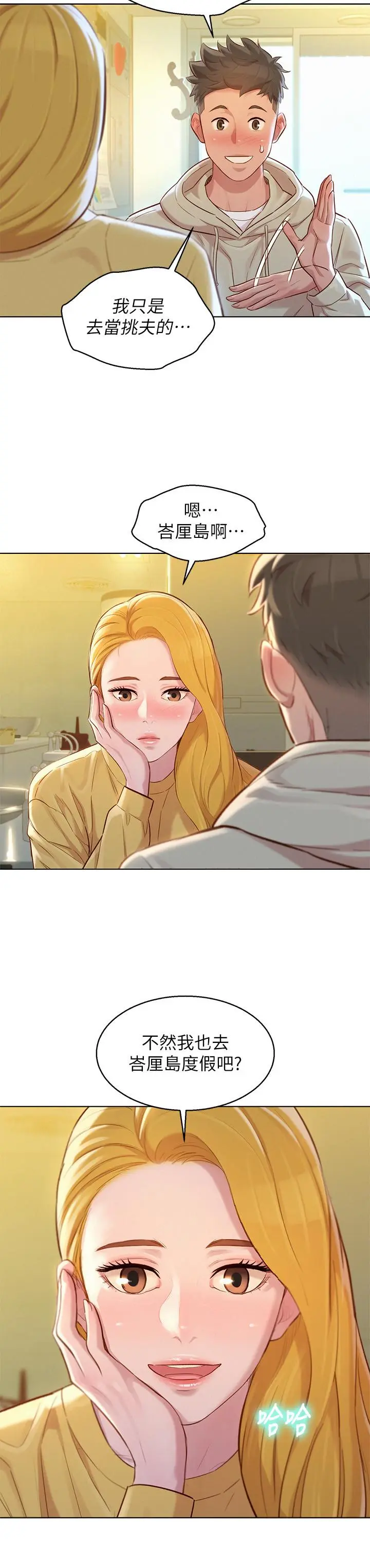 第120話