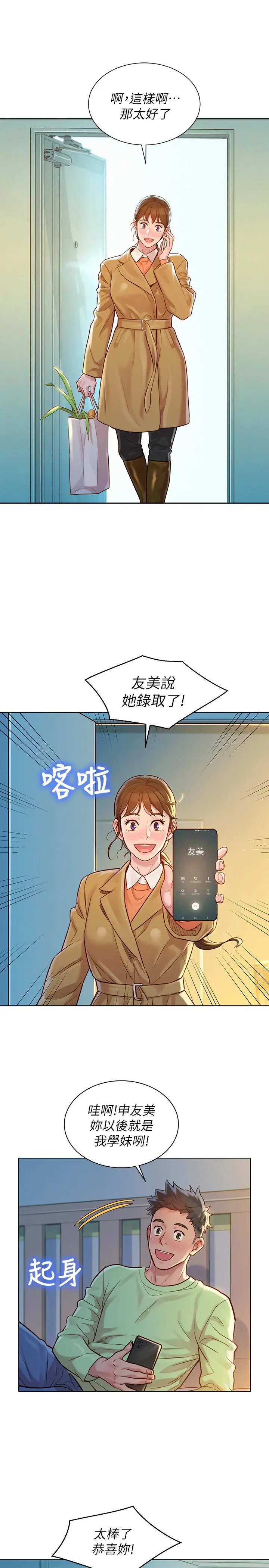 第120話