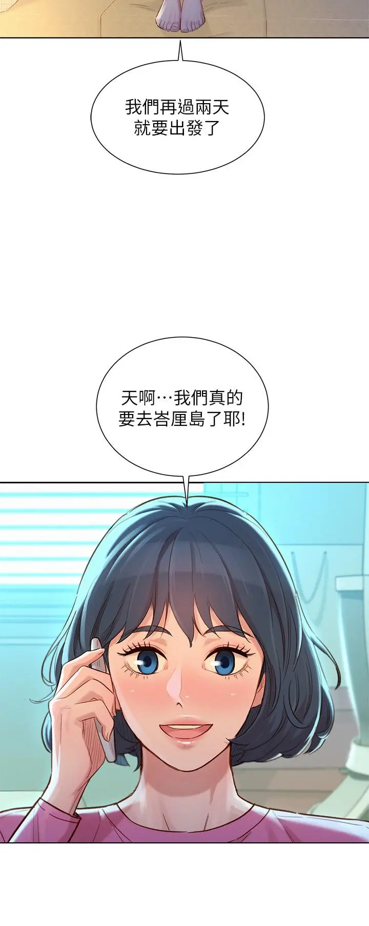 第120話