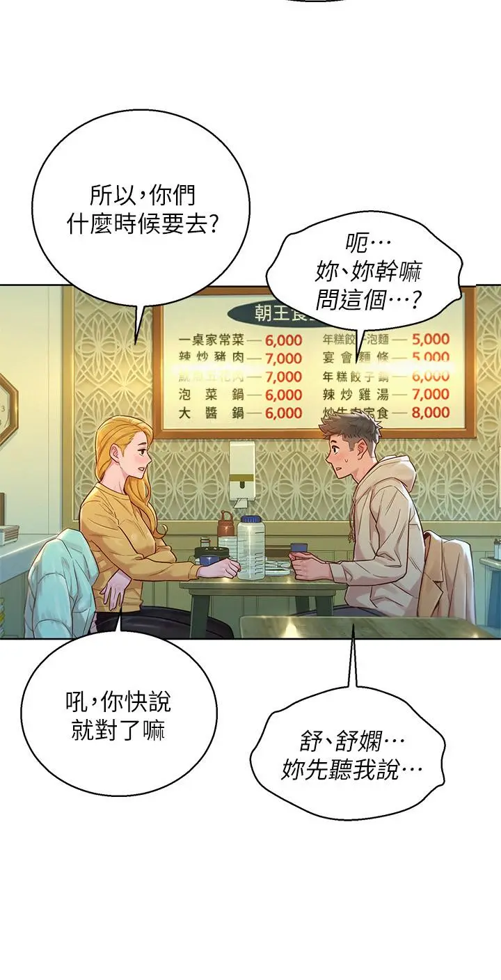 第120話