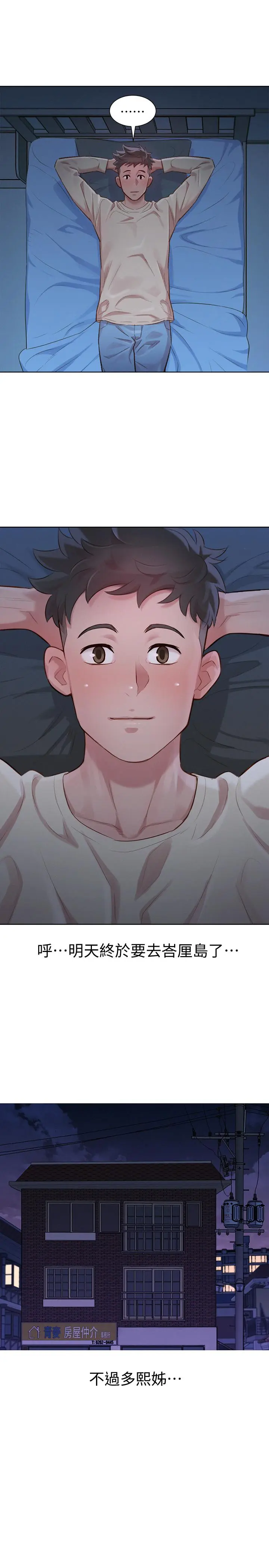 第121話