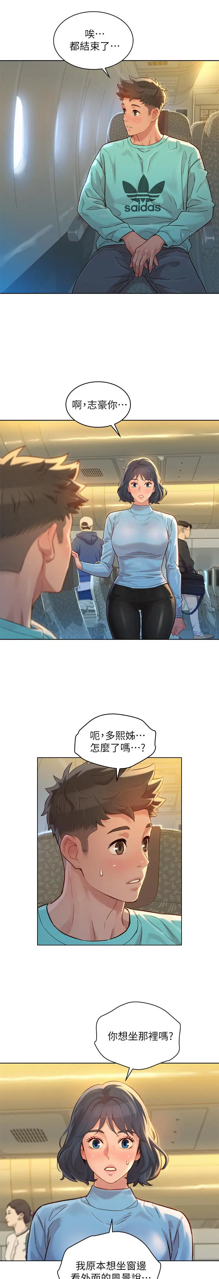 第121話
