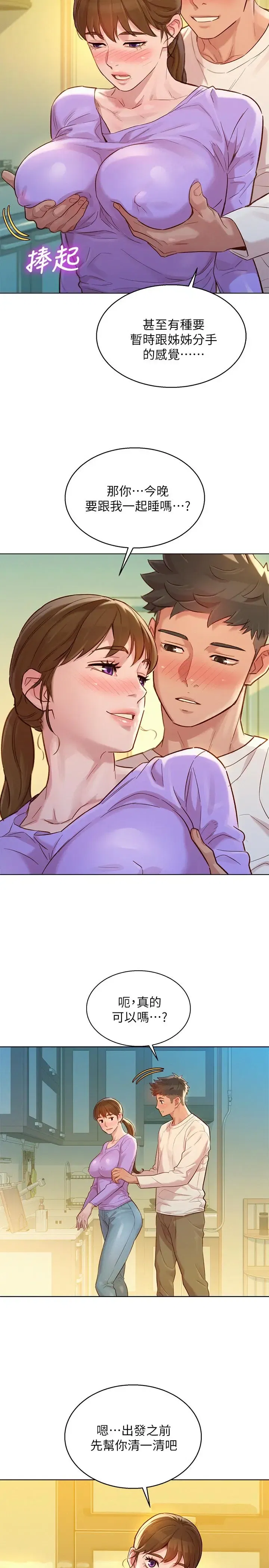 第121話