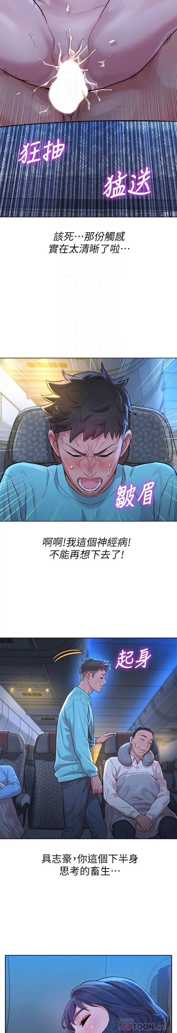 第122話