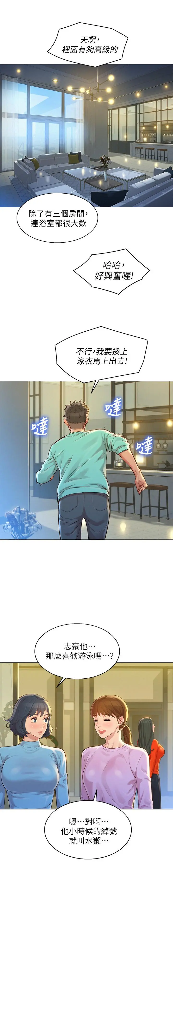 第122話