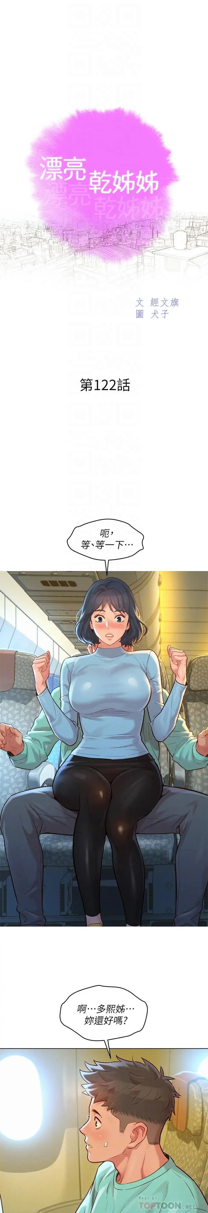 第122話