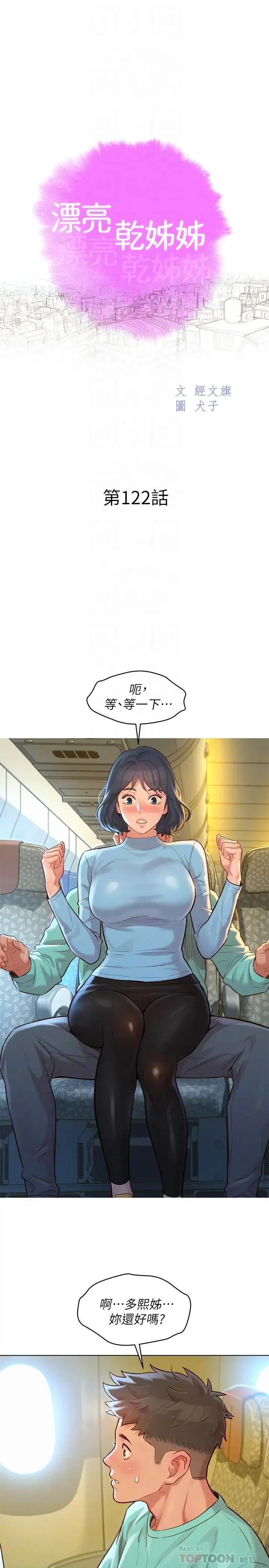 第122話