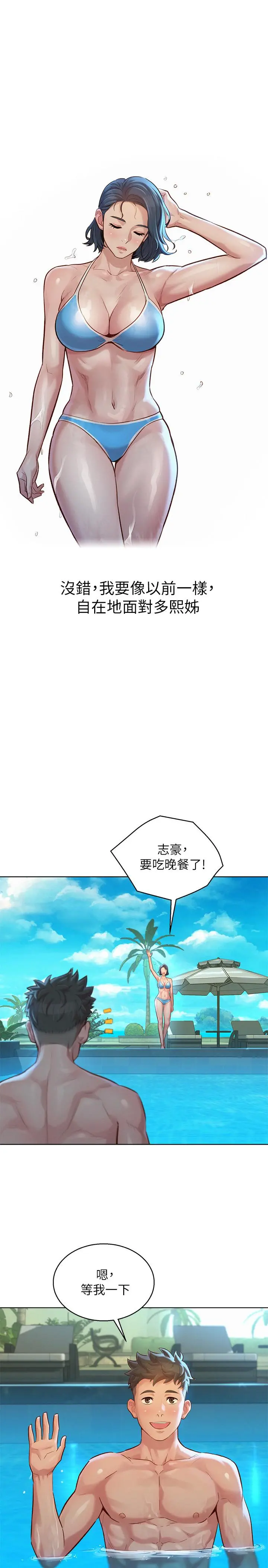 第123話