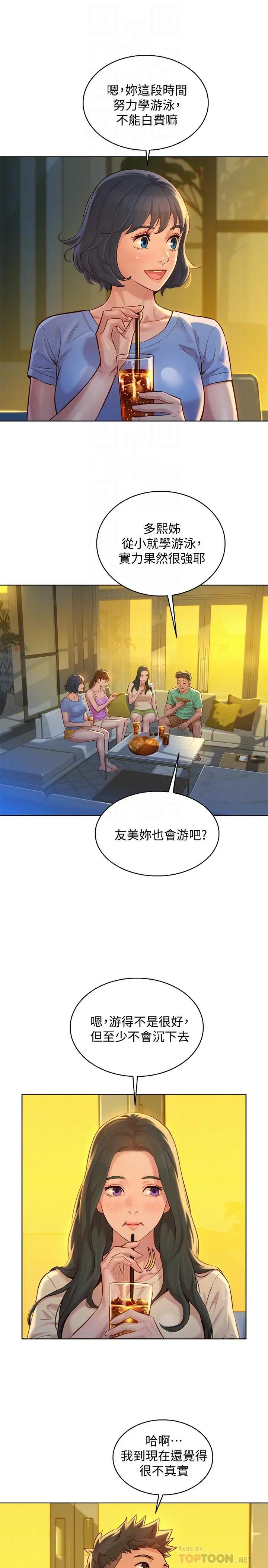 第123話