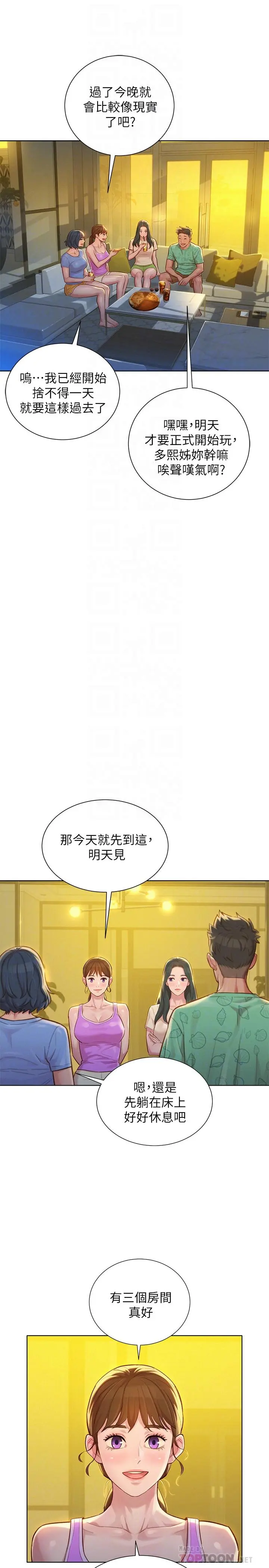 第123話