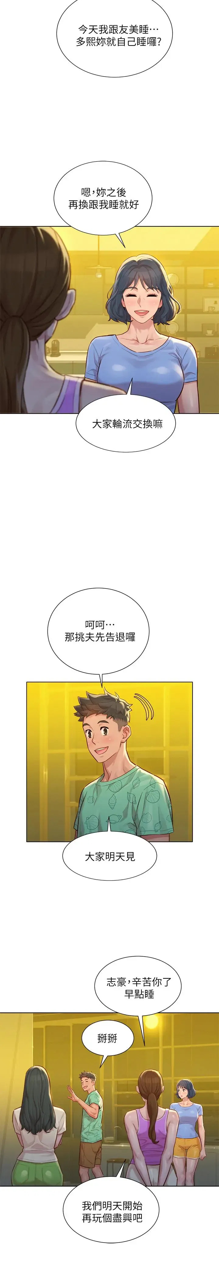 第123話