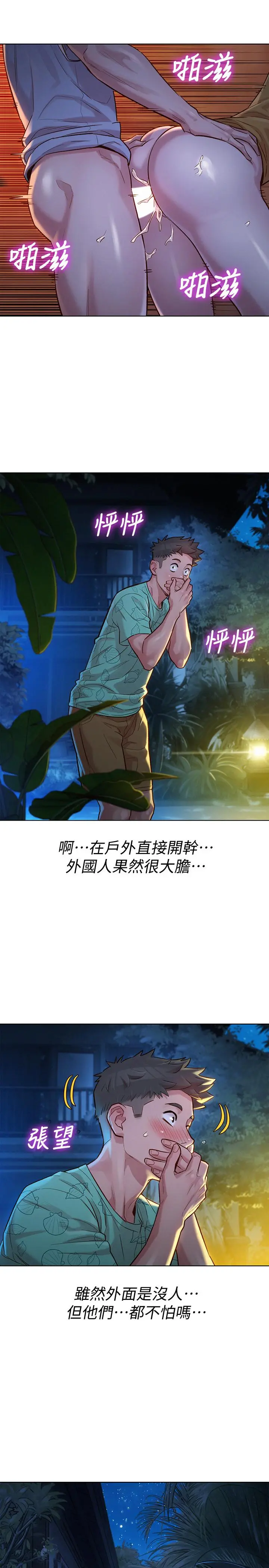 第123話