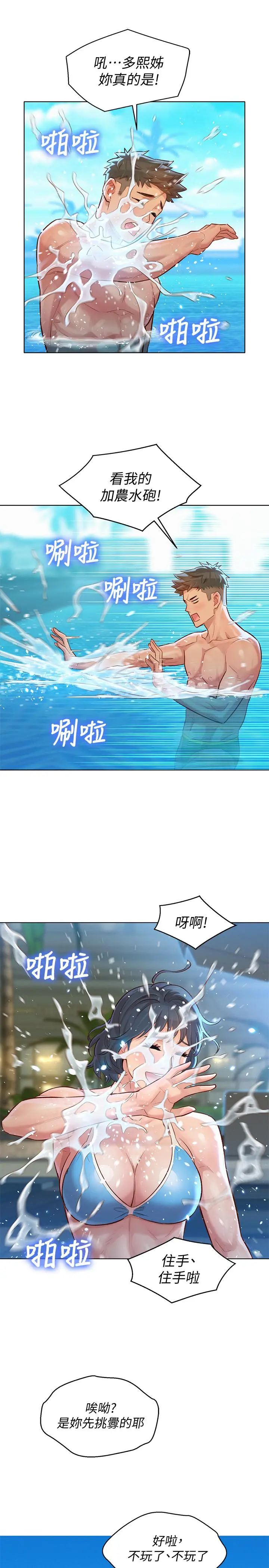 第123話