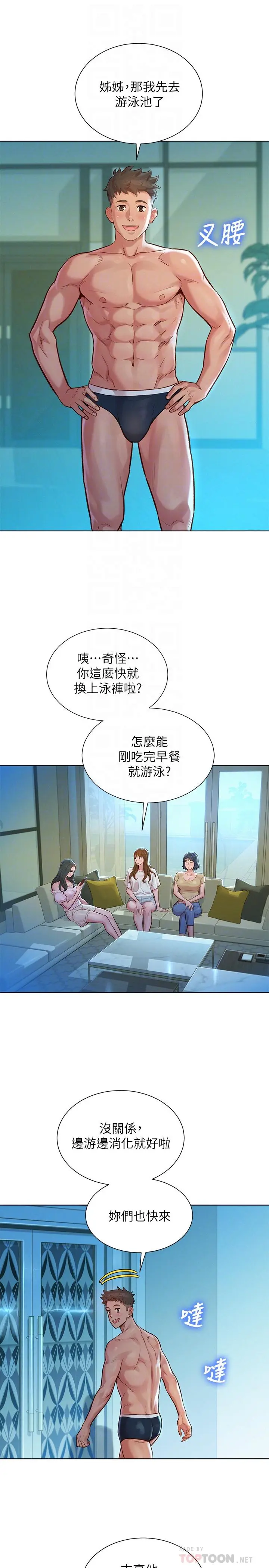 第124話