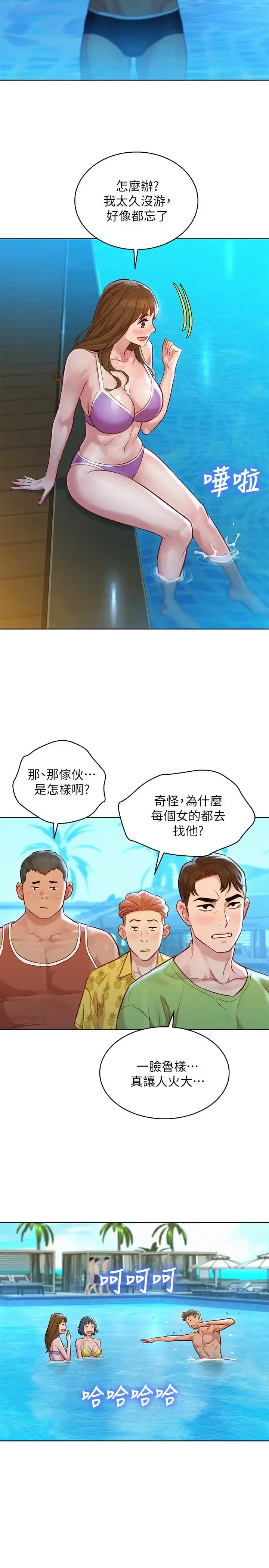 第124話