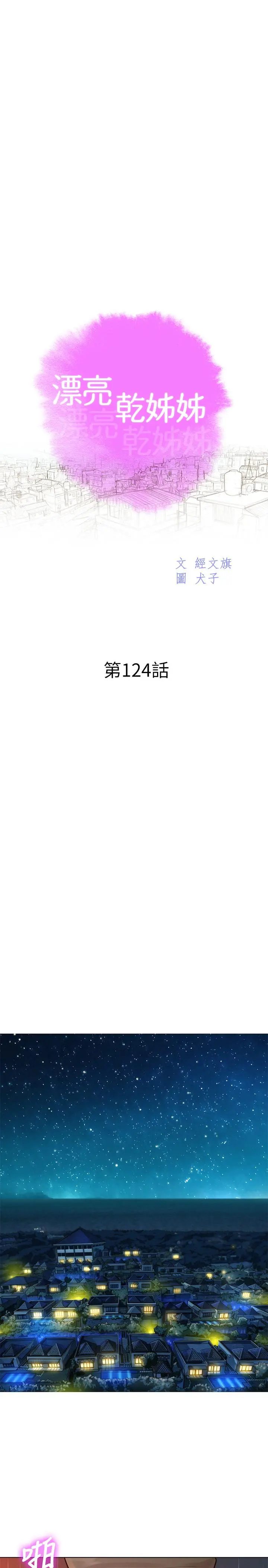 第124話