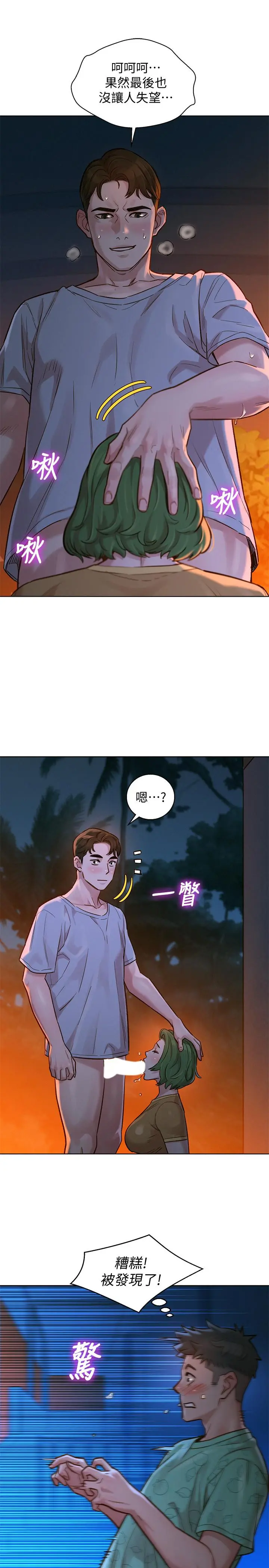 第124話