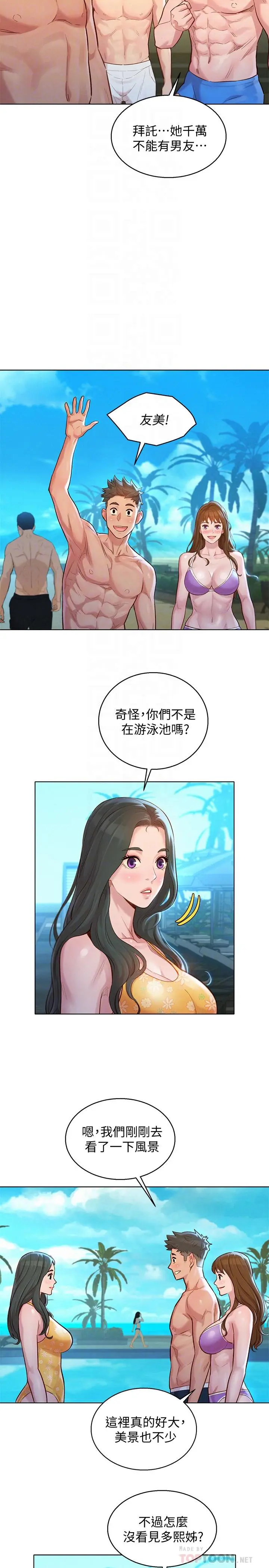 第125話