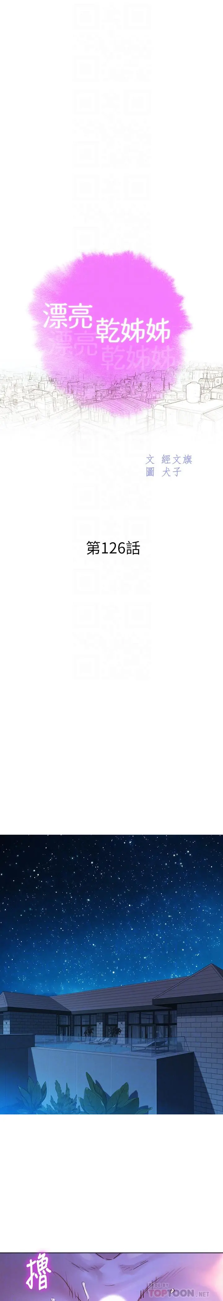 第126話