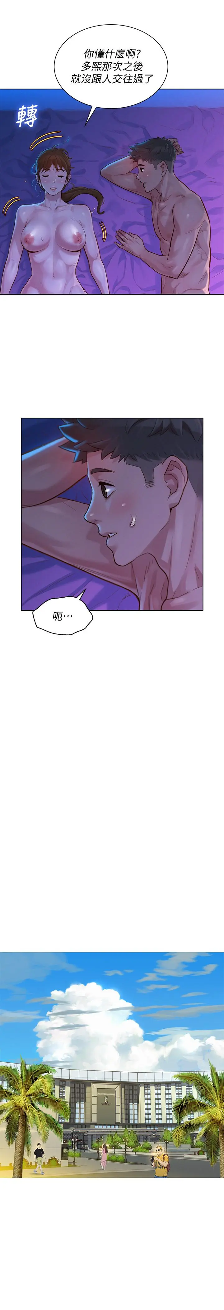第127話