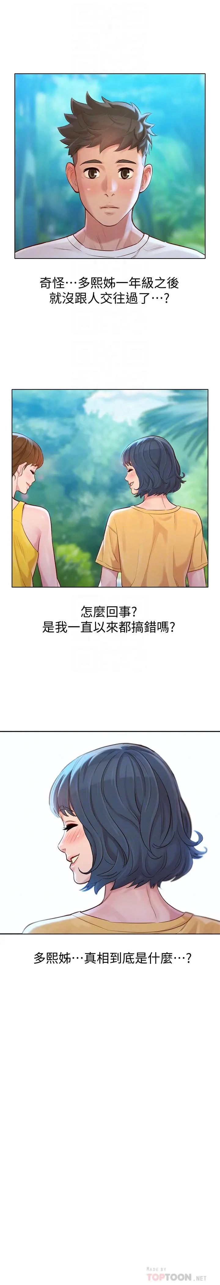 第127話
