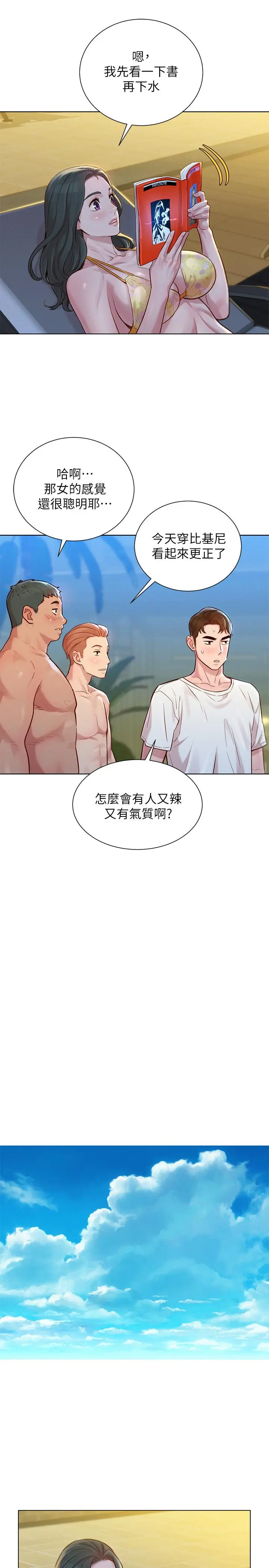 第127話