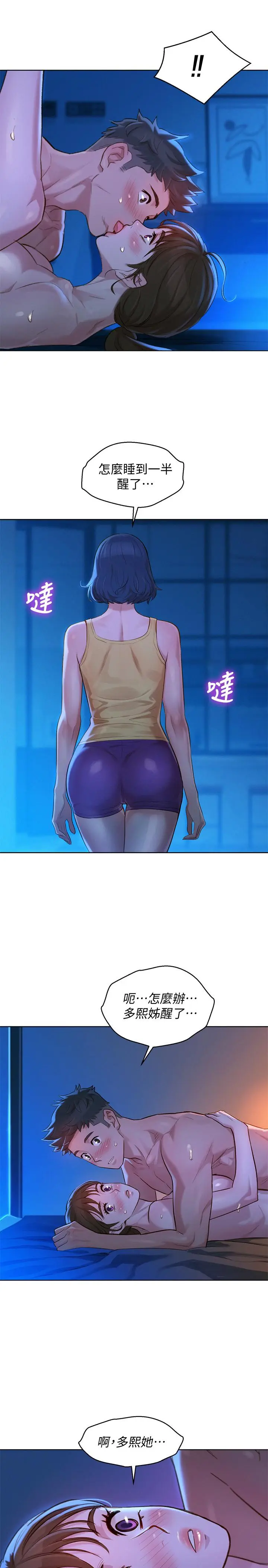 第127話