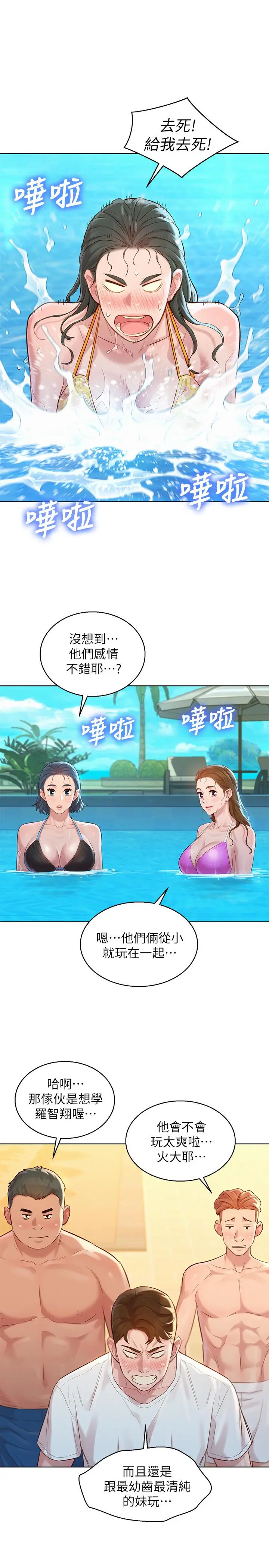 第127話