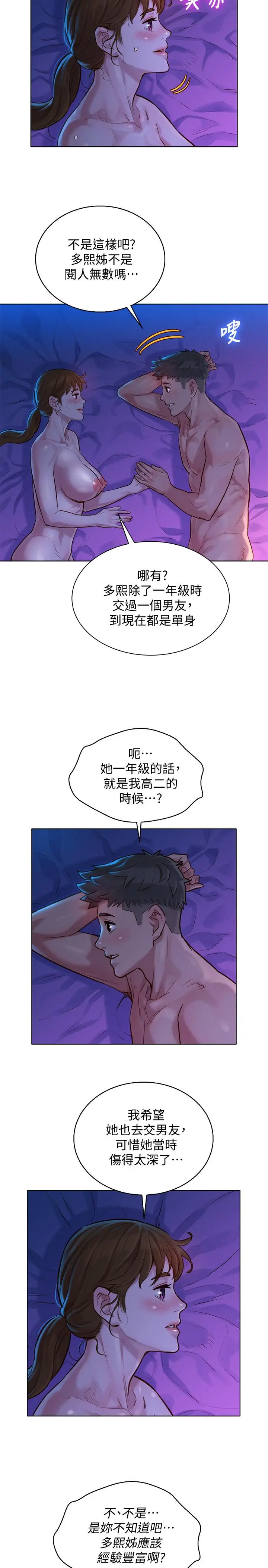 第127話