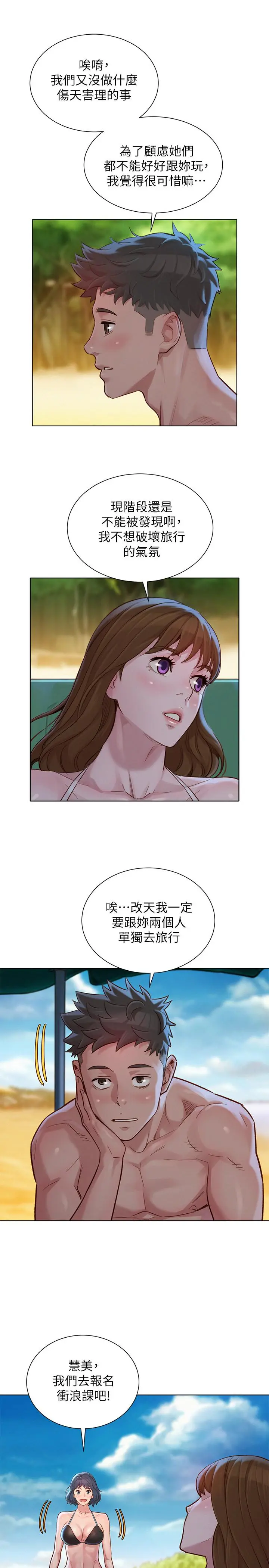 第128話