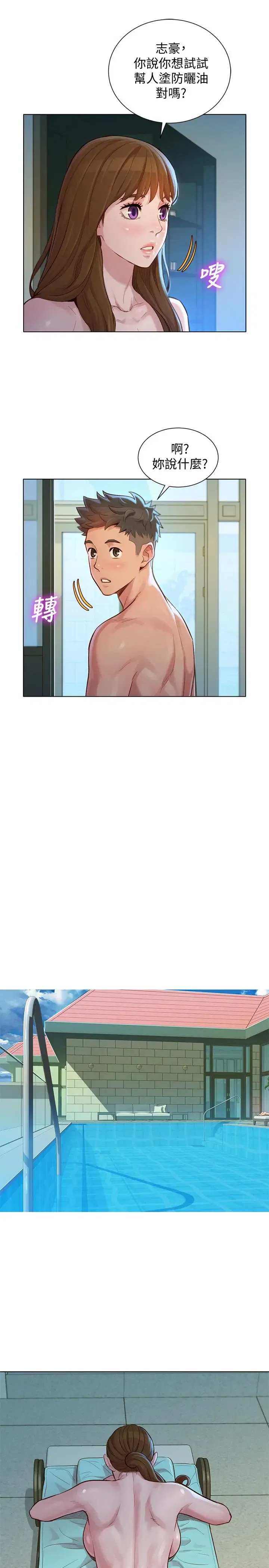 第128話