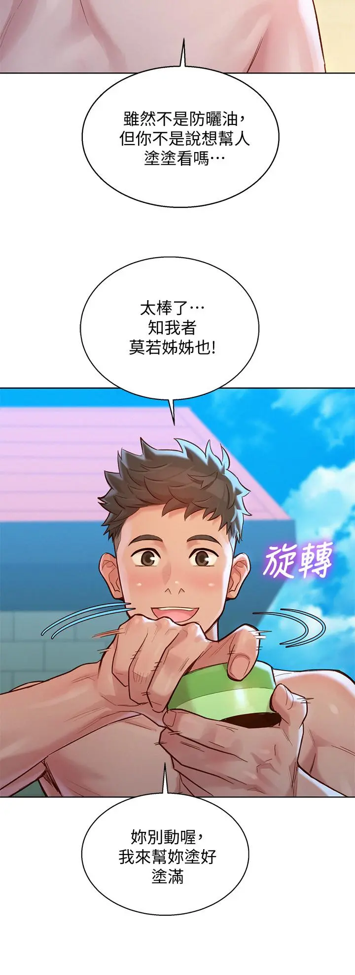 第128話