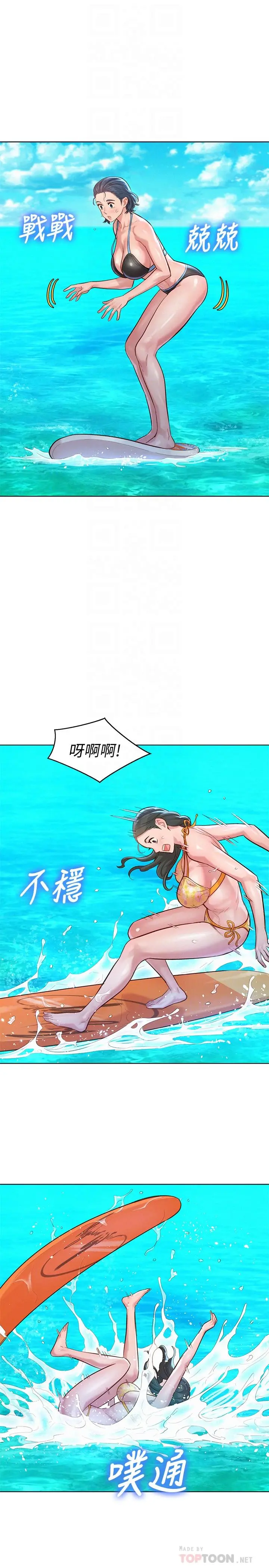 第130話