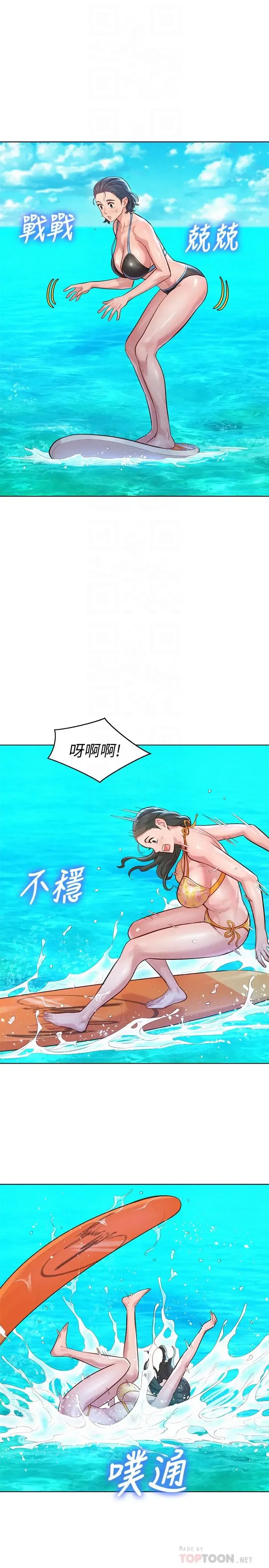 第130話