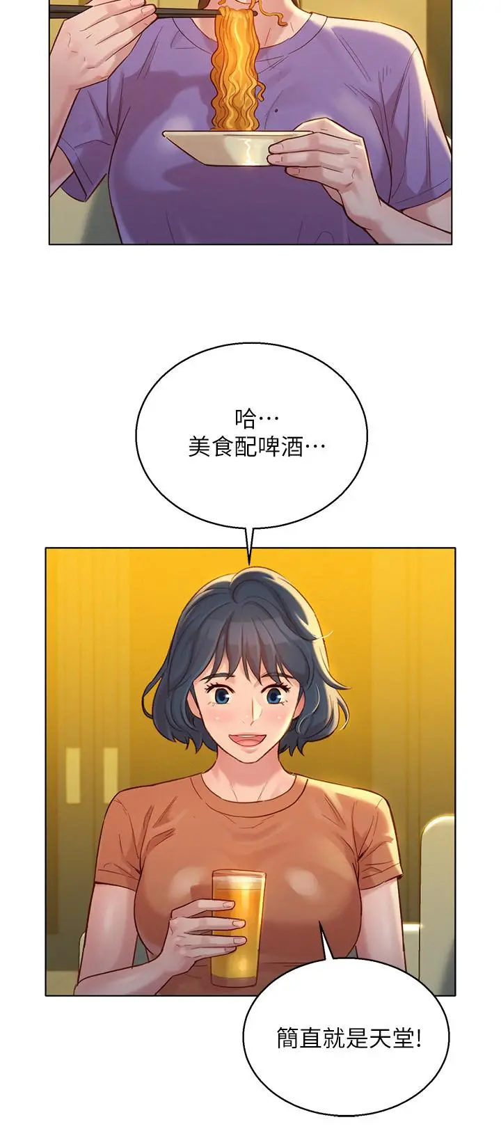 第130話