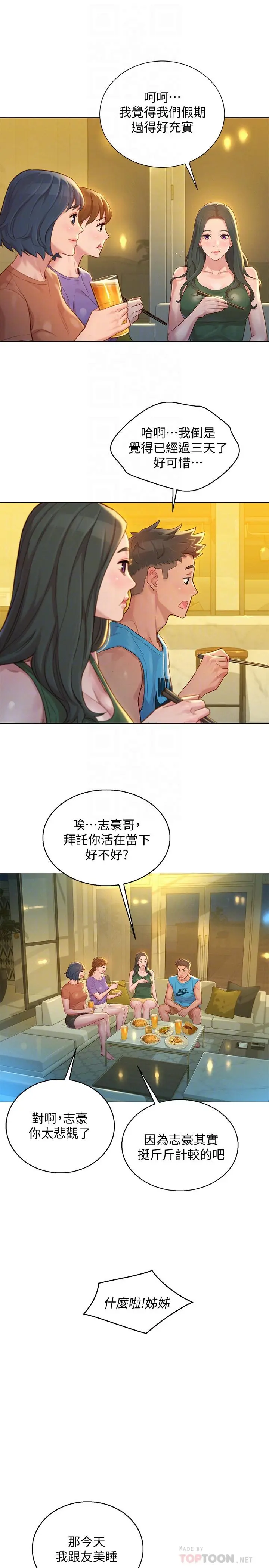 第130話