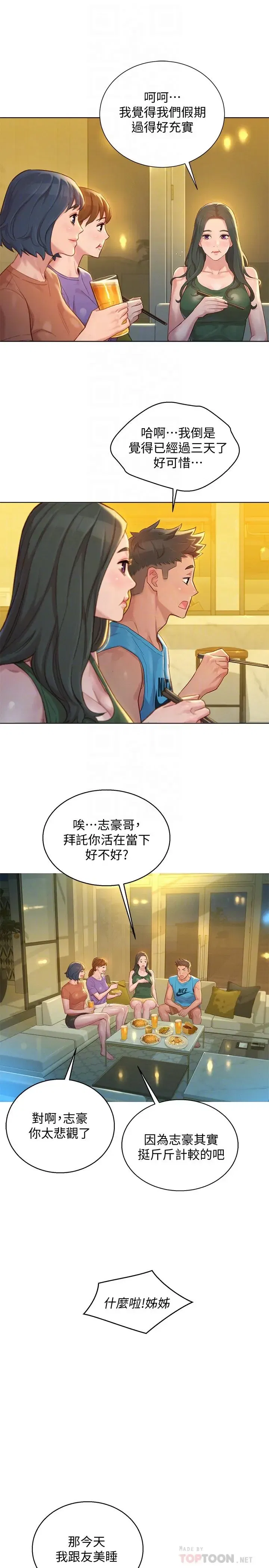 第130話
