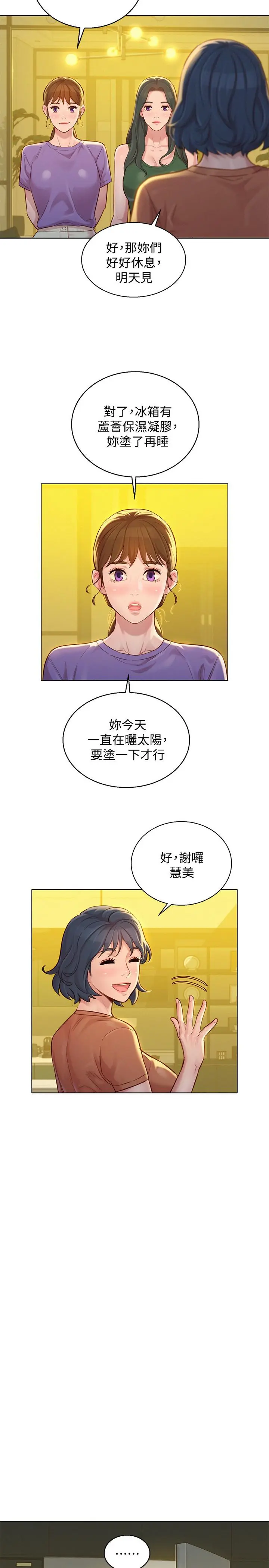 第130話
