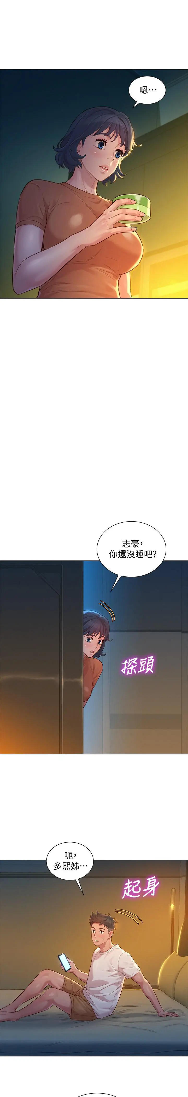 第130話