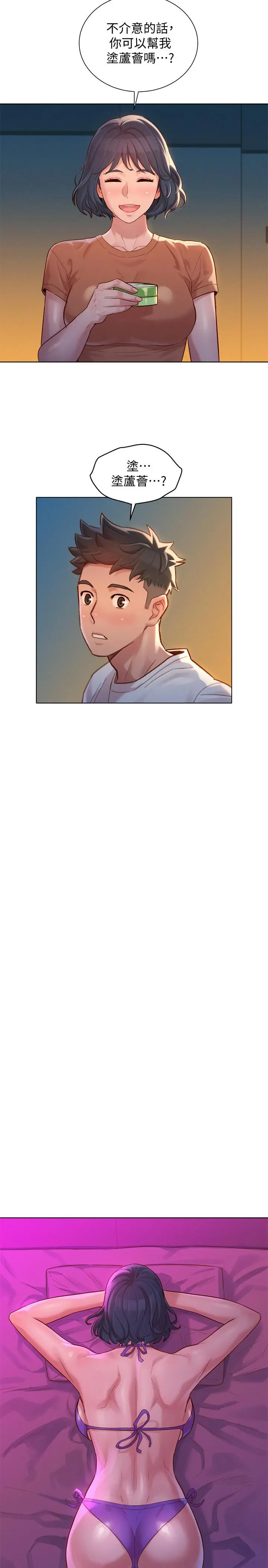 第130話