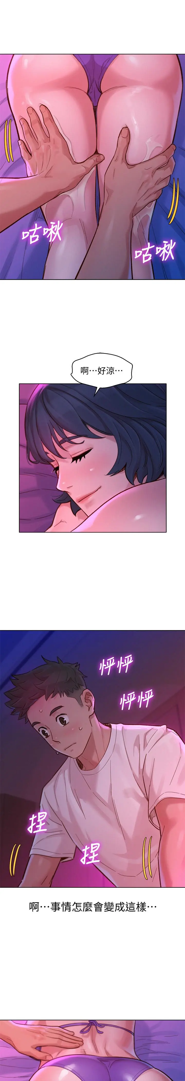 第130話