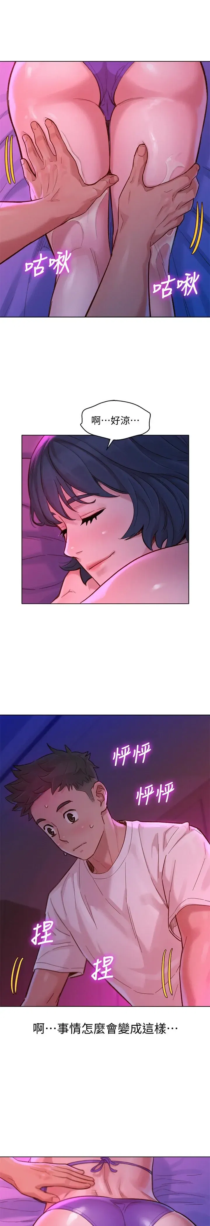 第130話
