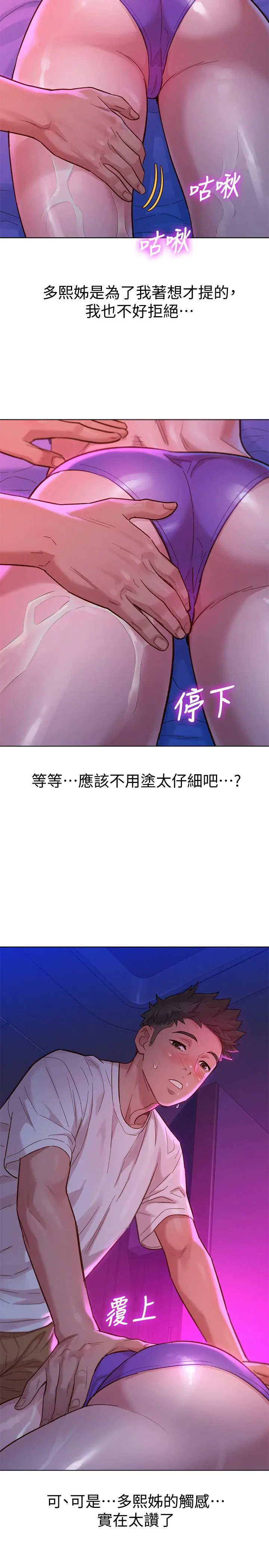 第130話
