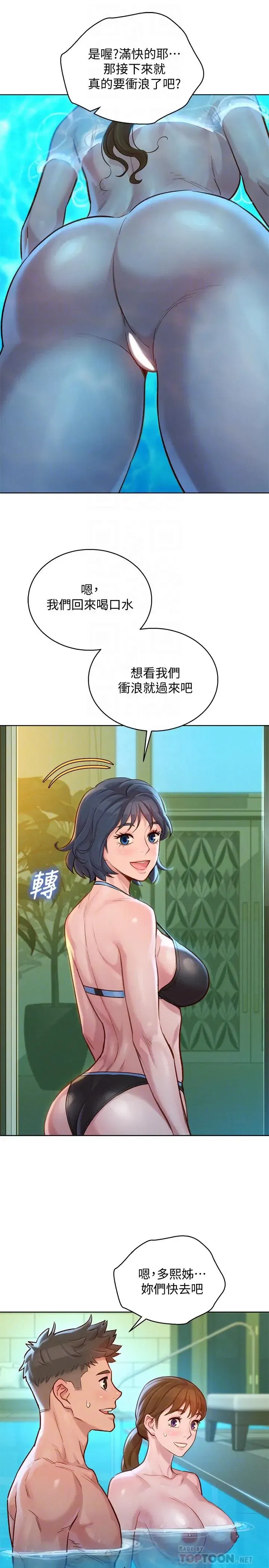 第130話