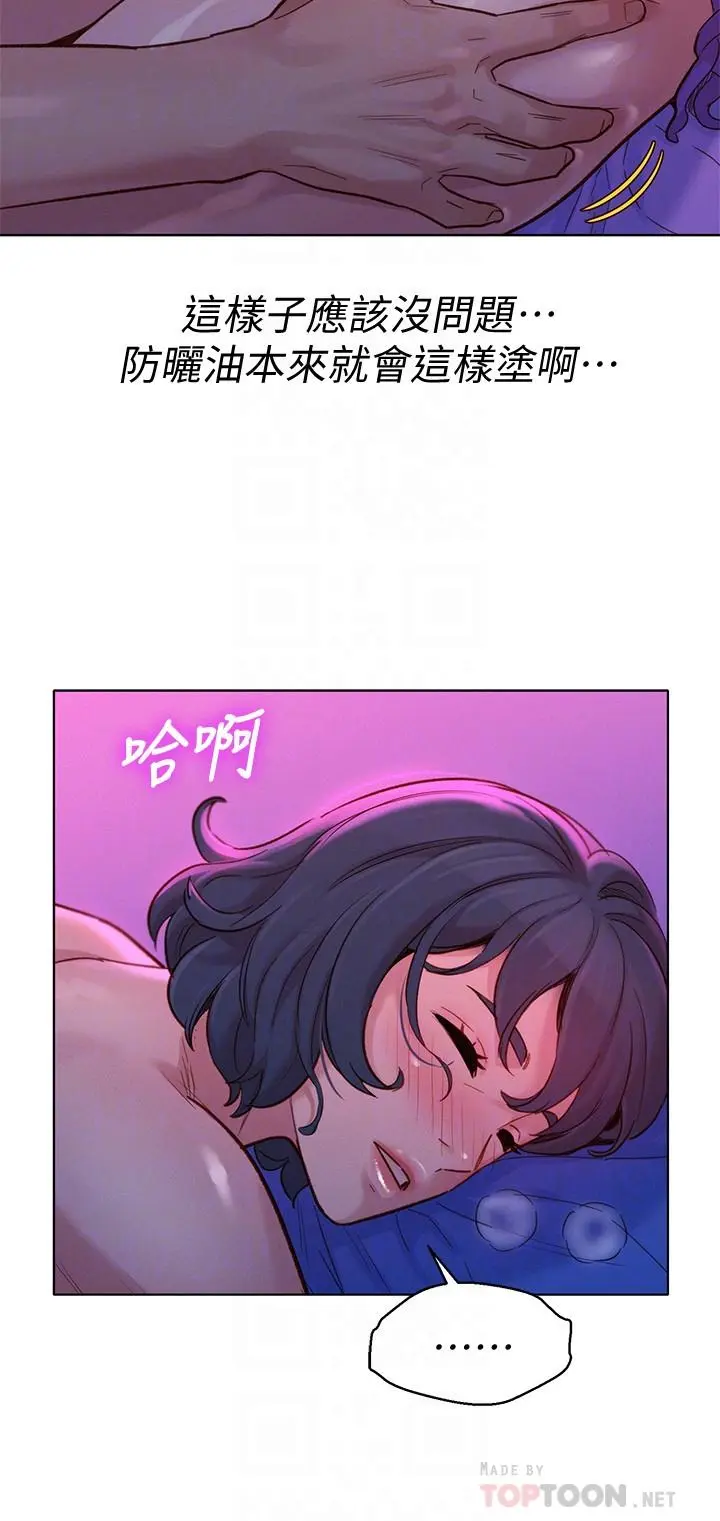第131話