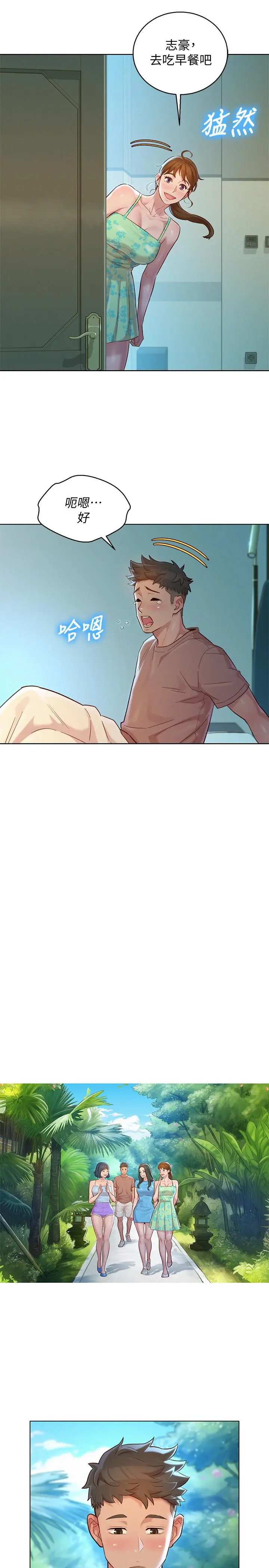 第131話