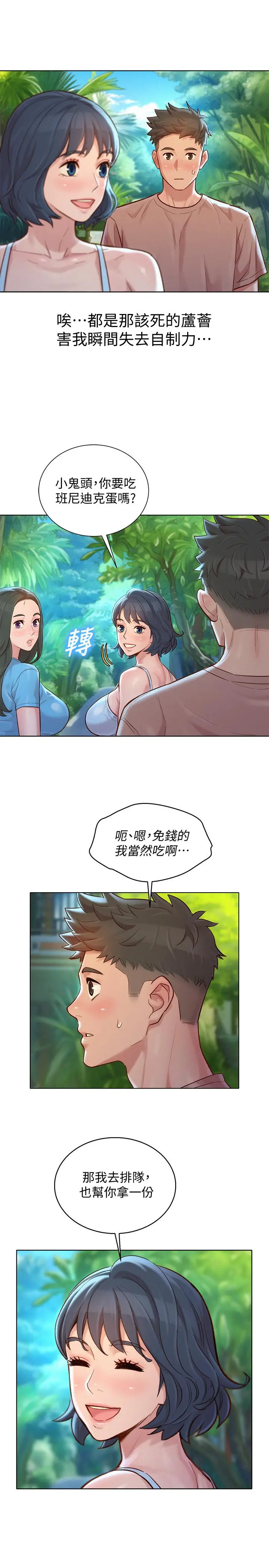 第131話