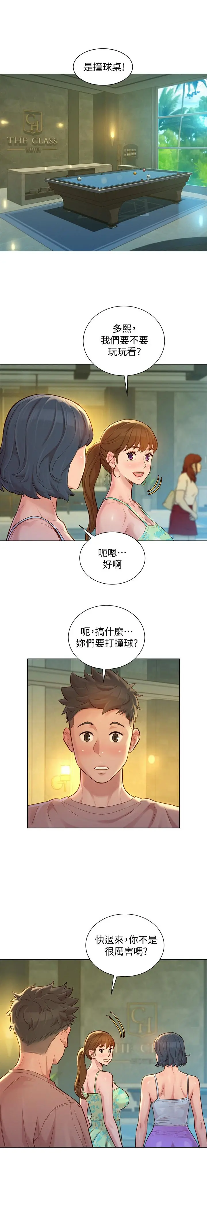 第131話